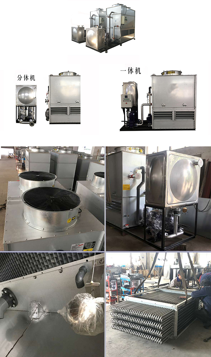 密閉式<a href=http://www.hugetu.com/product/lqt/ target=_blank class=infotextkey>冷卻塔</a>